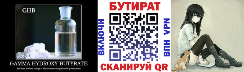 Купить  Сольвычегодск  Бутират оксана 