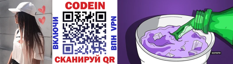 Codein напиток Lean (лин)  Купить закладки  Сольвычегодск 