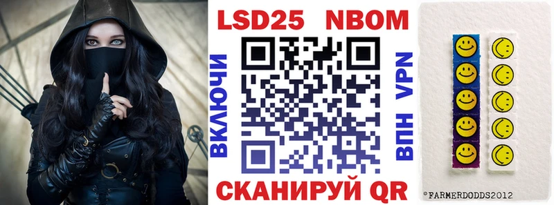 Марки 25I-NBOMe 1,5мг  Купить  Сольвычегодск 